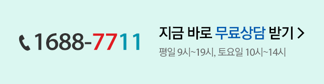 실시간 채팅으로 상담하기 - 1:1채팅상담